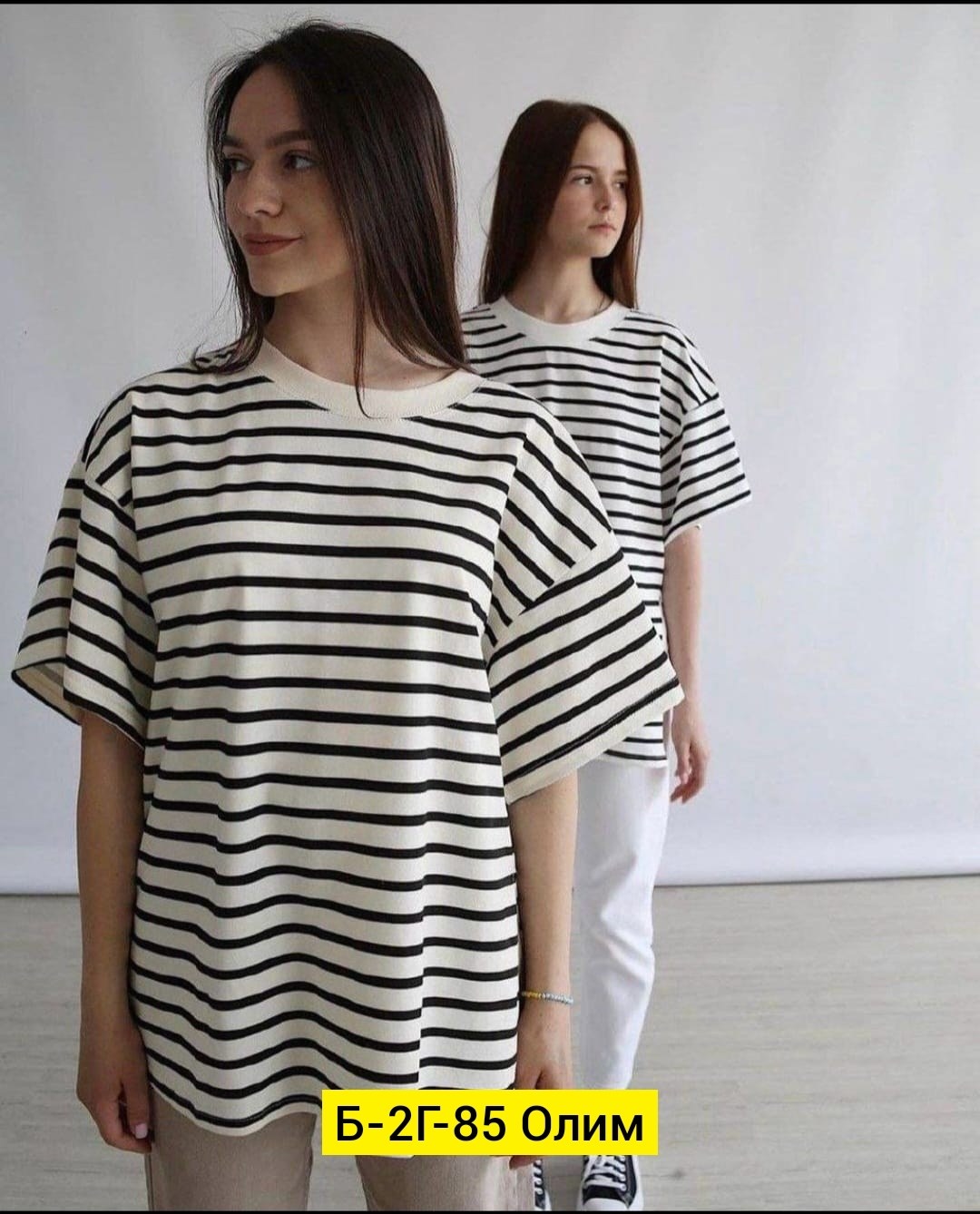 футболки женская оверсайз,футболка оверсайз в полоску,женская свободная футболка в полоску из натурального хлопка,футболка в полоску,женская футболка