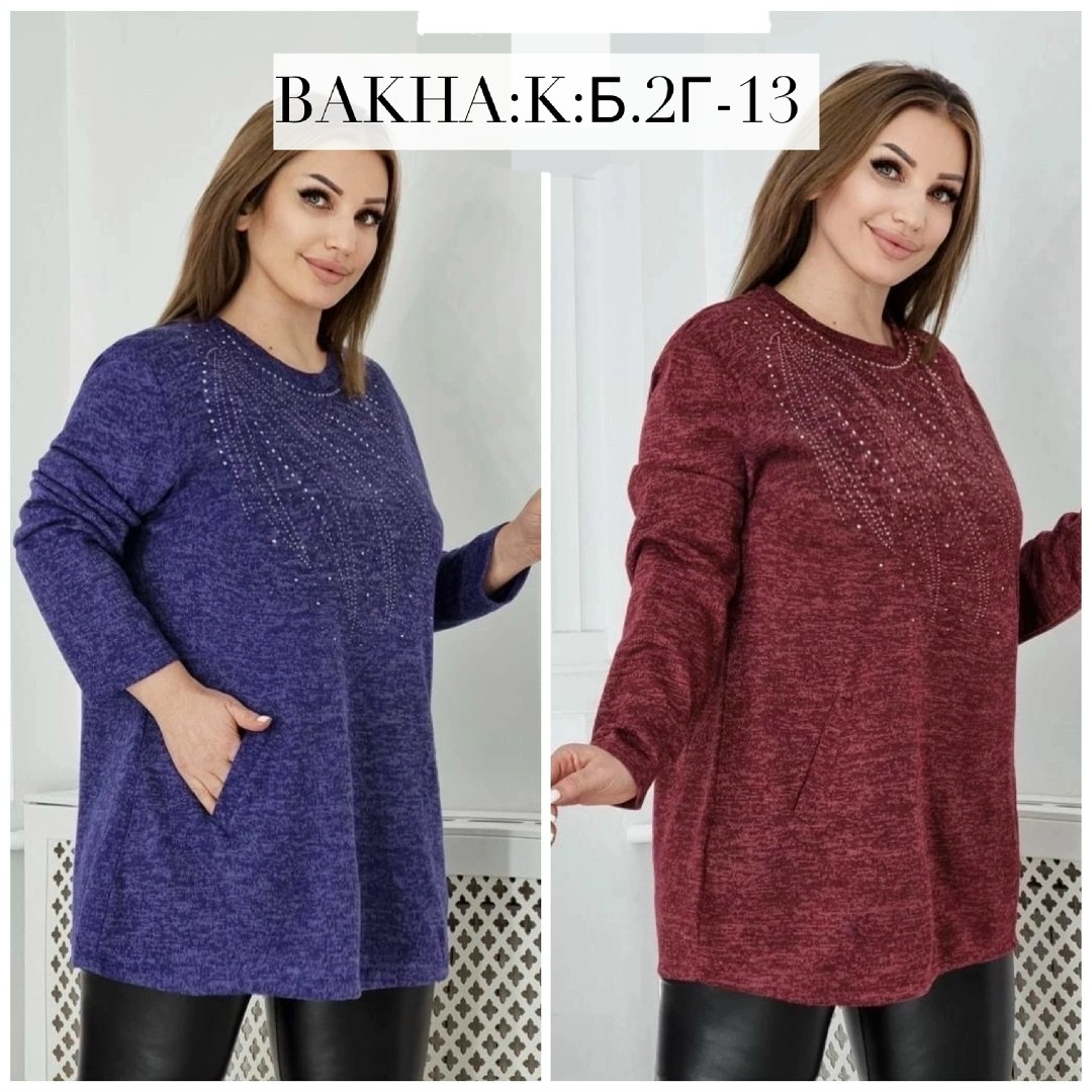 туника теплая большие размеры,женская кофта,туника женская,кофта теплая,женская туника большие размеры