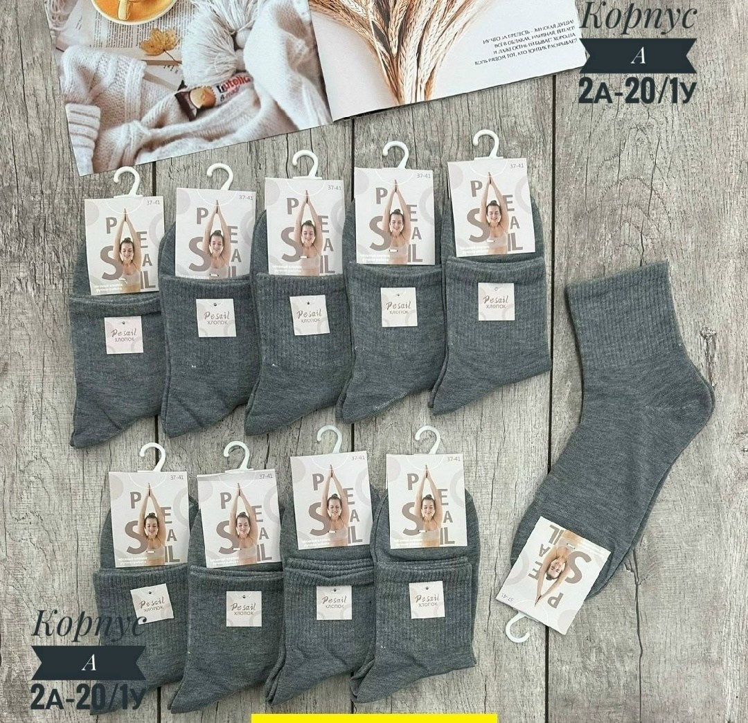 женские носки,мужские носки,носки комплект,носки женские 10 пар,носки