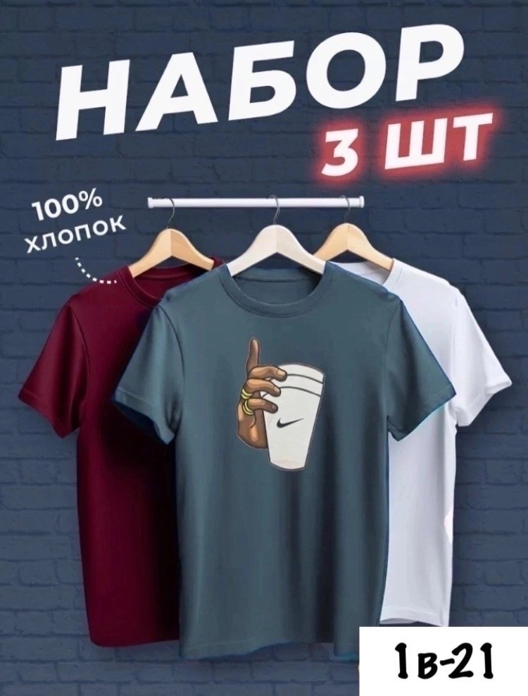 набор футболок 3 шт,футболка хлопок набор 3 шт,набор футболок,футболки мужские набор 3 шт,комплект футболки