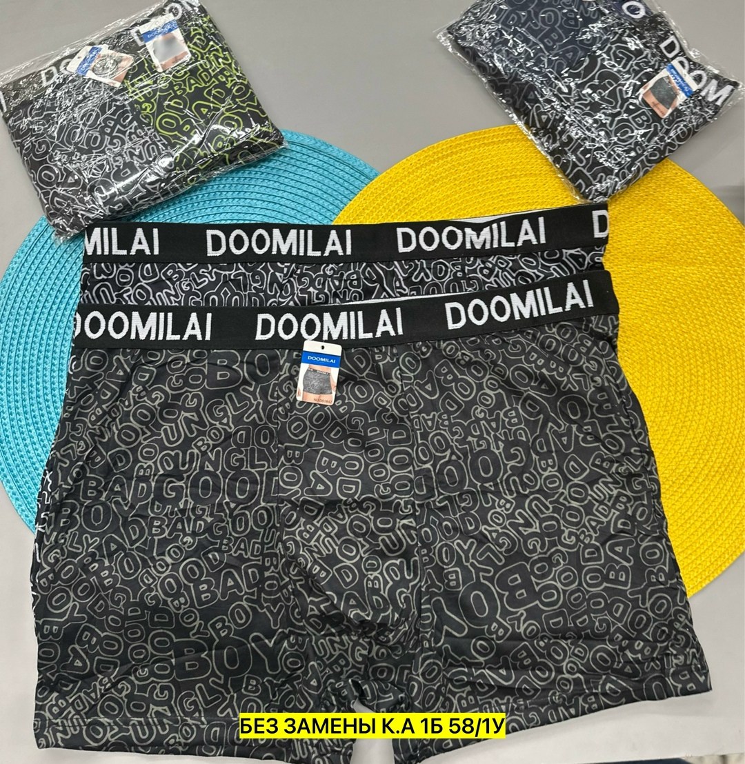 комплект трусов мужских,мужские трусы,набор мужских трусов,мужские трусы боксеры,трусы мужские набор