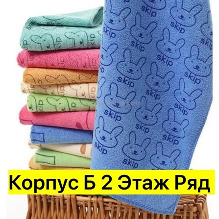 детские полотенца,полотенца из микрофибры,полотенца для ванной,полотенца микрофибра,полотенца для детей