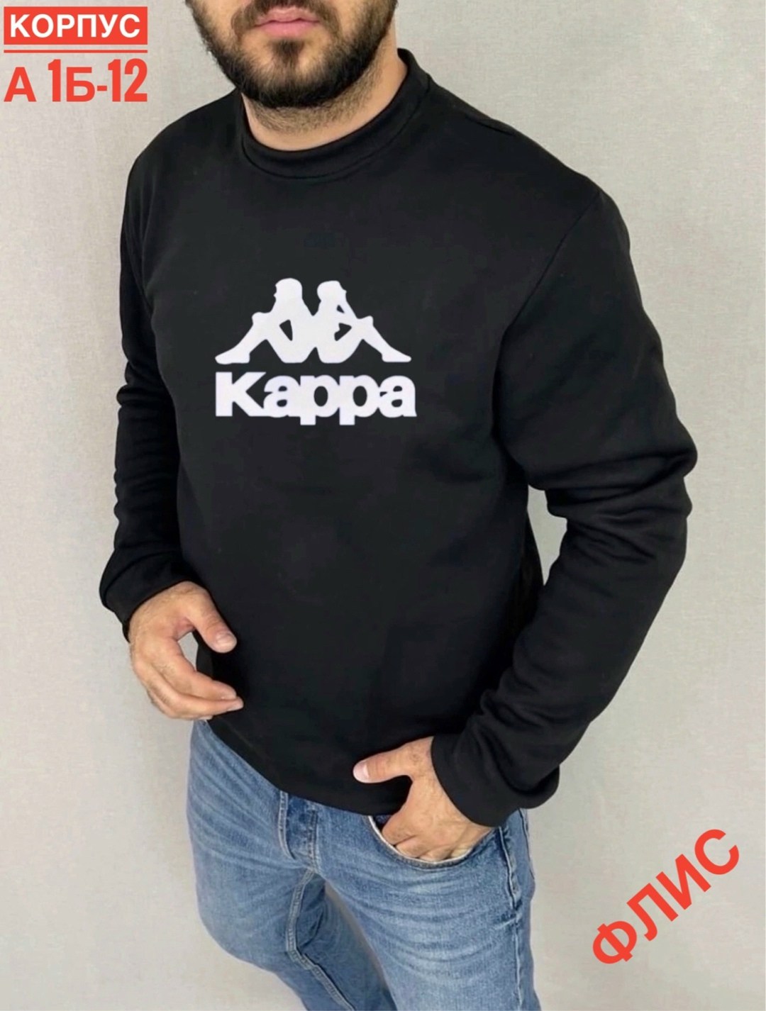свитшот мужской kappa,свитшот мужская,мужские толстовки kappa,мужские свитшоты,толстовка kappa