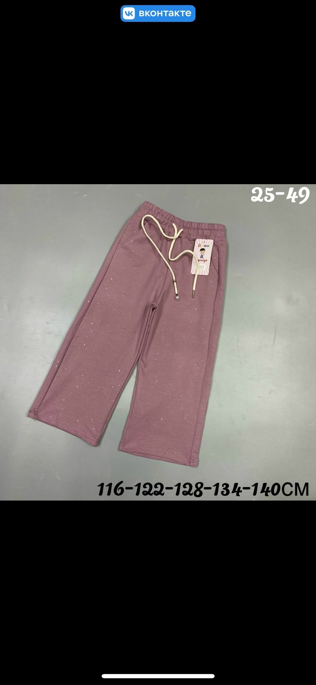 штаны для девочки,детские брюки,штаны с начёсом,брюки для девочки,штаны брюки