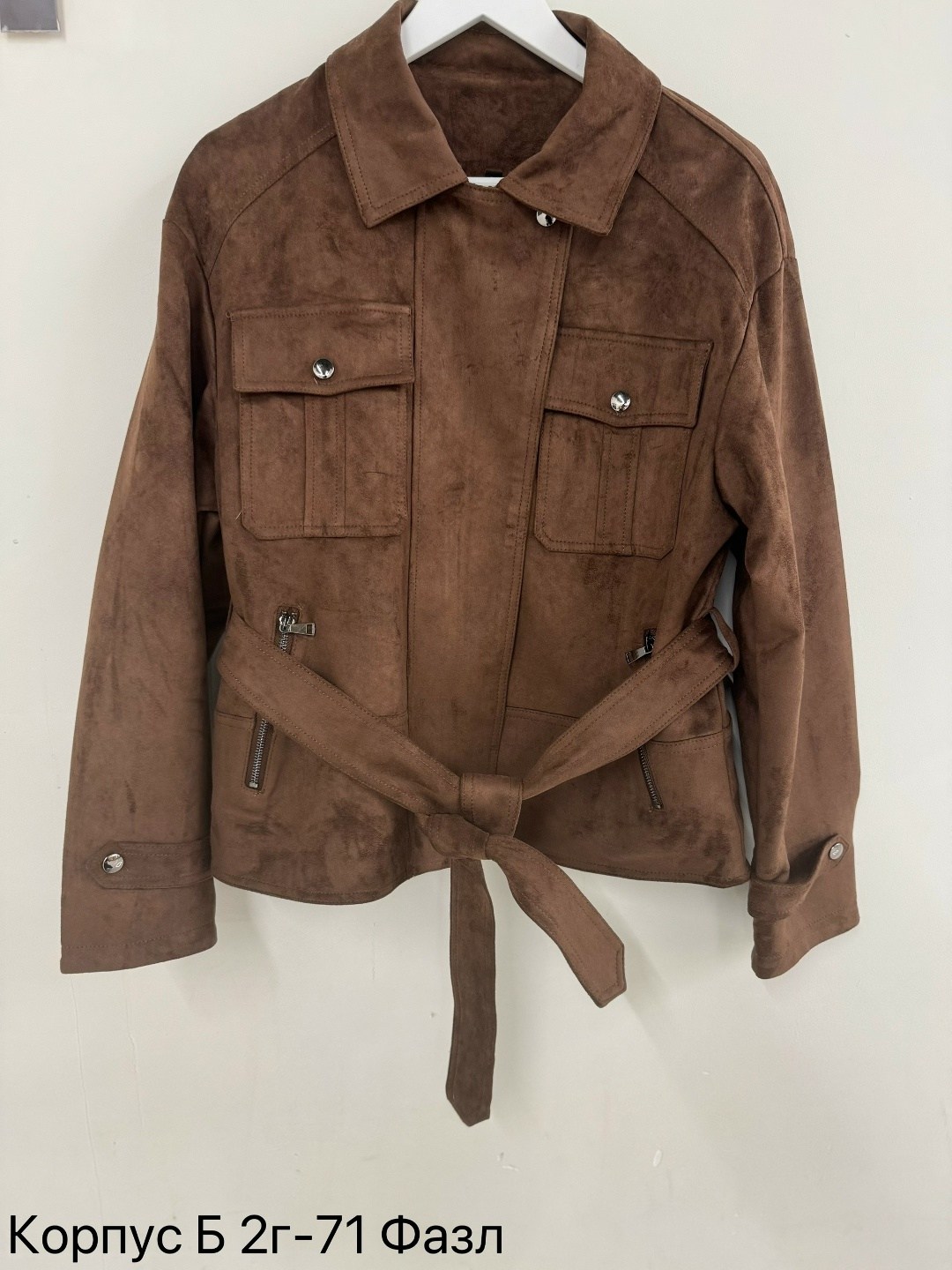 куртка замшевая,куртка замш,женская куртка,бомбер женская куртка,куртка