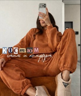 Костюм