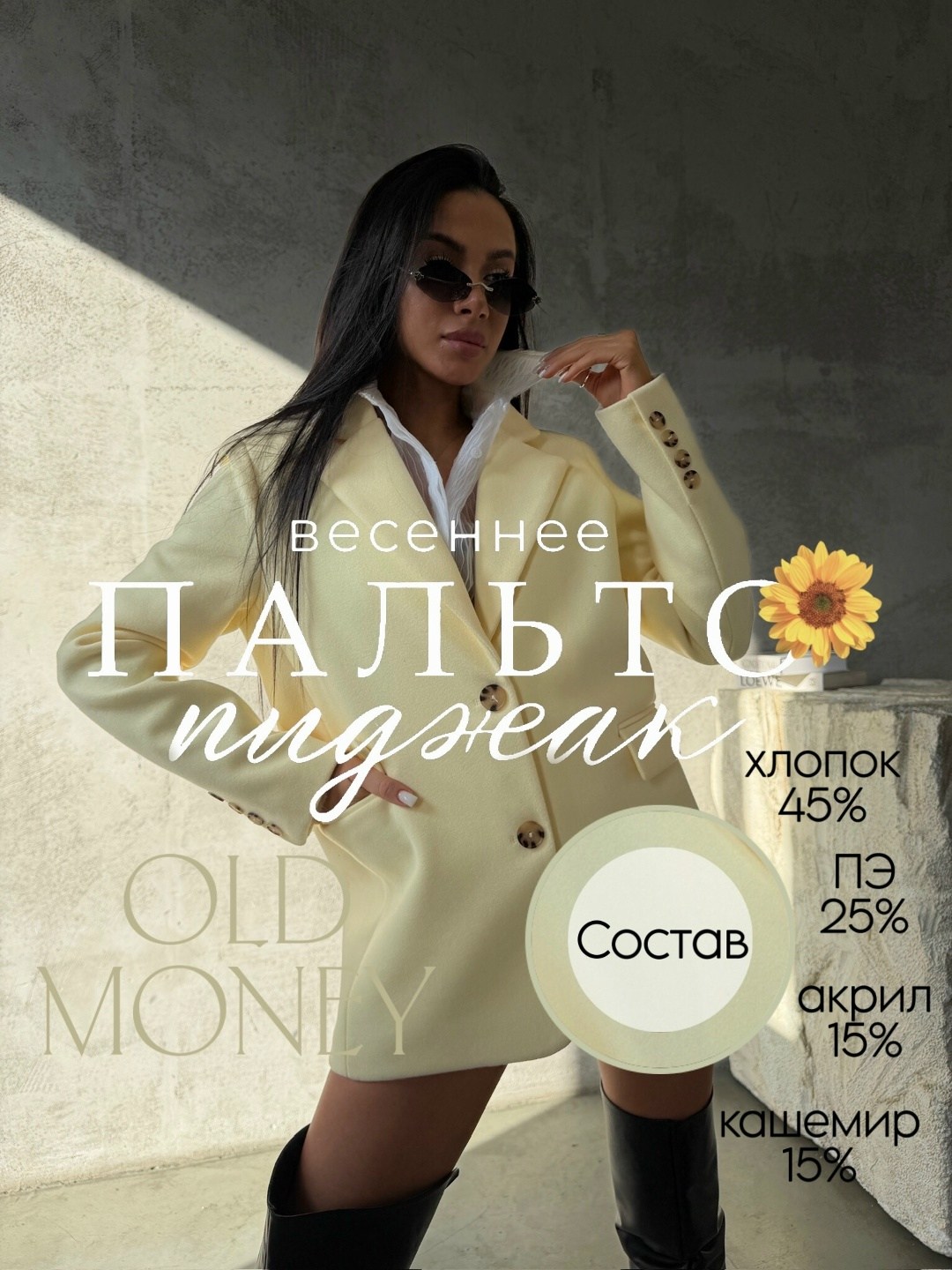 стильное пальто,пальто весеннее,женское весеннее пальто,пальто тренч,пальто короткое