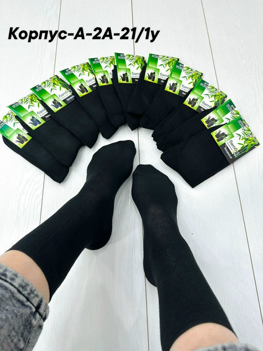 мужские бамбуковые носки,носки мужские 10 пар,носки туркан,мужские носки,носки набор 12 пар черные