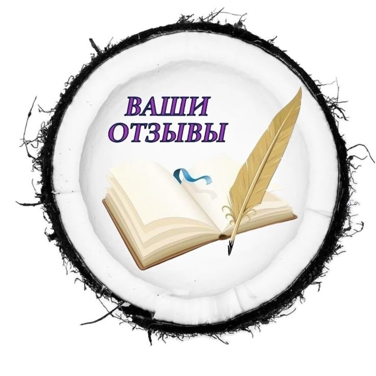 иконки для инстаграмма,иконки для инстаграмма кокос,дизайн иконка,текст,иконки инстаграмма книга