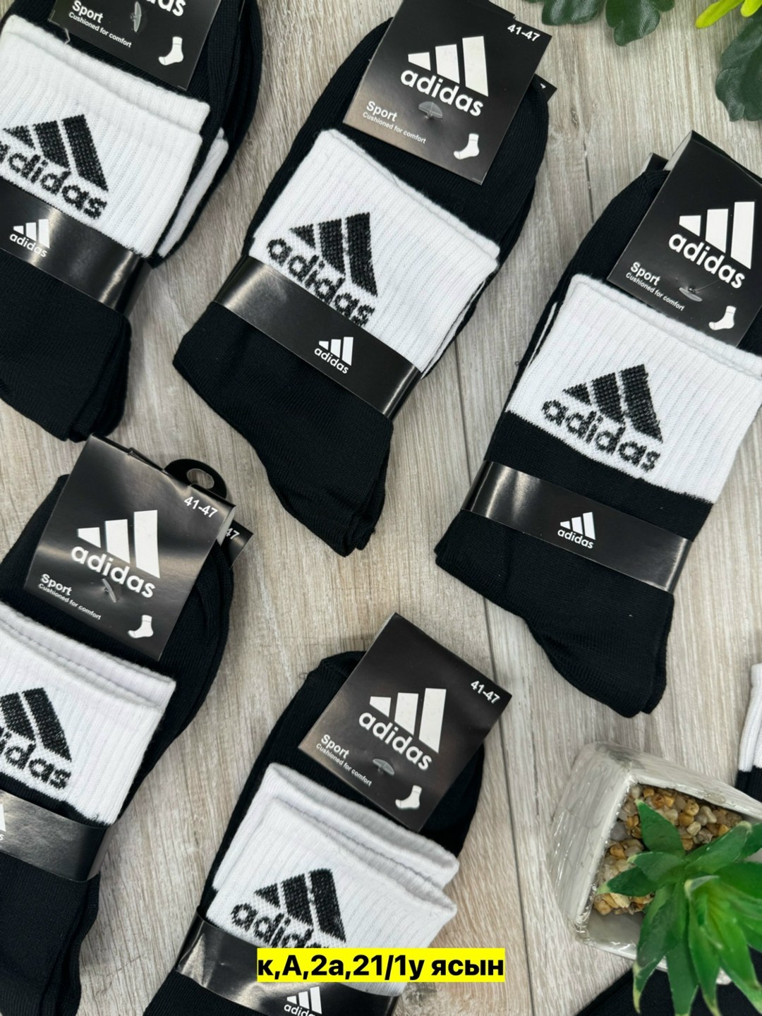 носки мужские adidas,комплект носков adidas,носки adidas набор спортивных носков адидас,носки мужские адидас 10 пар набор,носки мужские спортивные