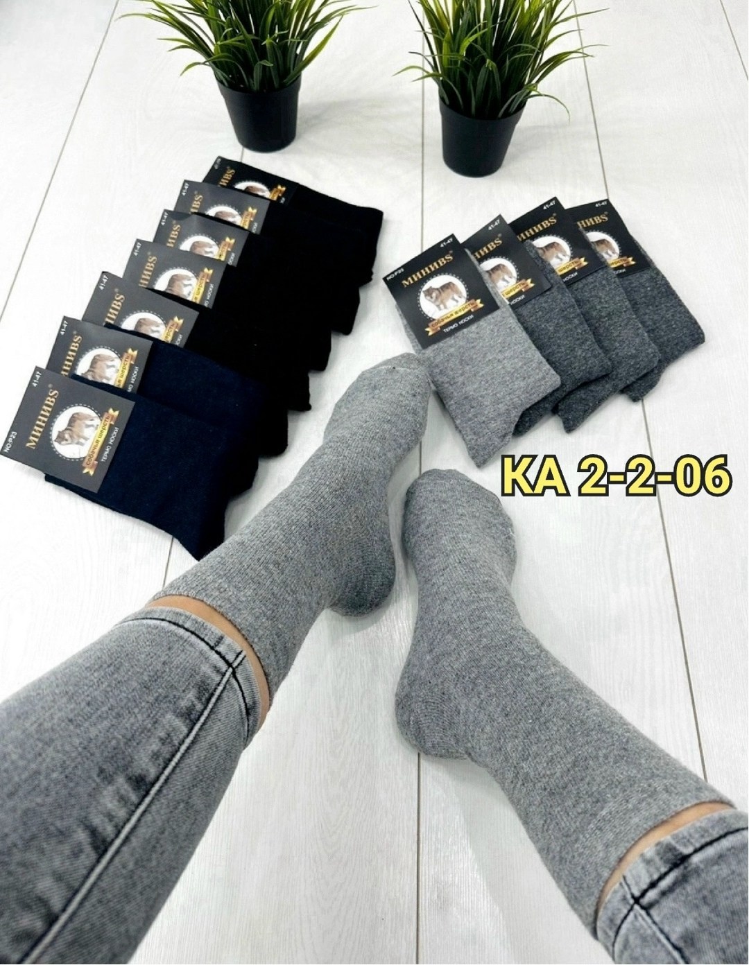 мужские носки,носки мужские 10 пар,носки мужские теплые,носки мужские махровые,носки мужские шерстяные