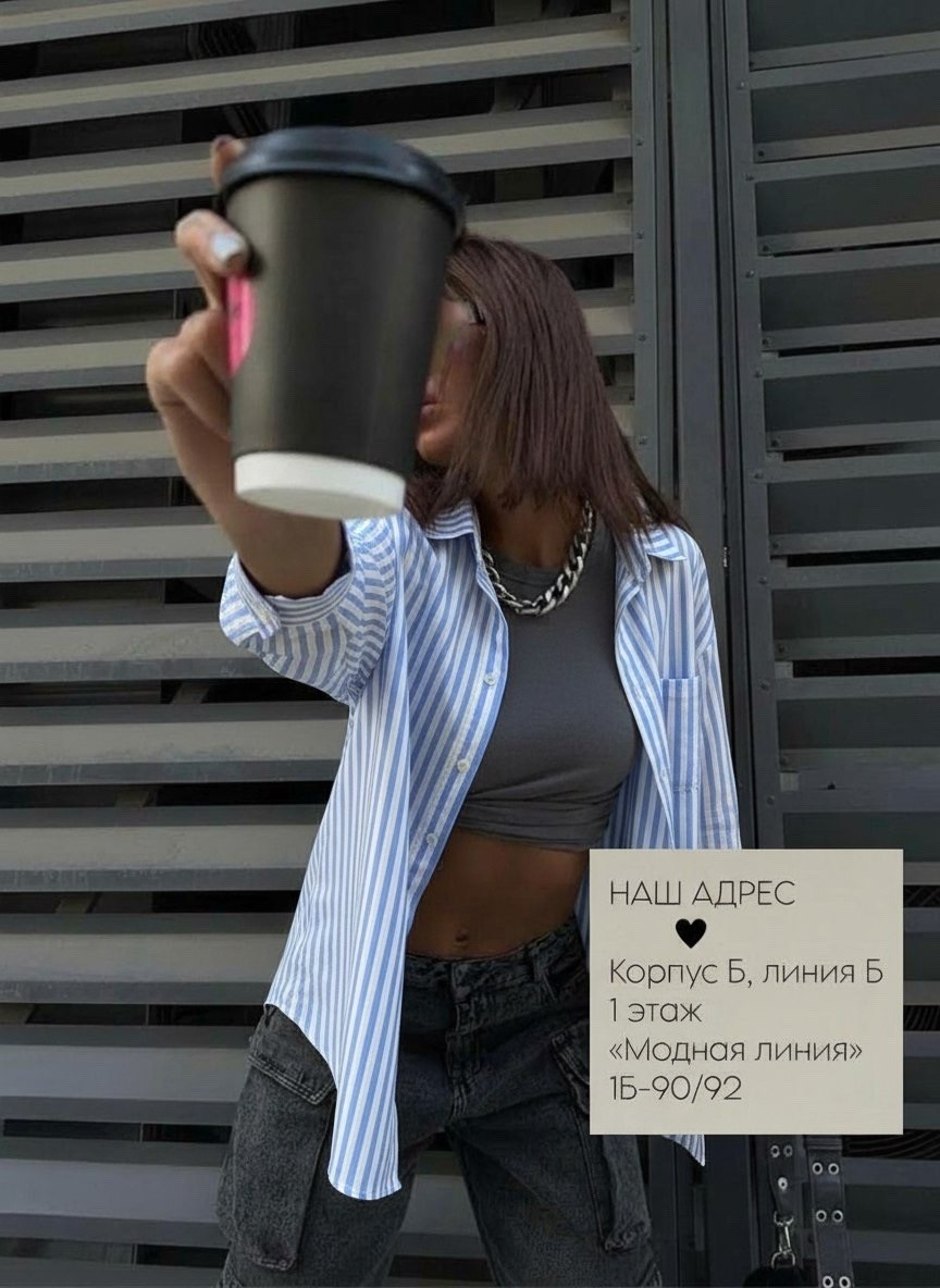 женская рубашка в полоску,рубашка женская,рубашка в полоску,рубашка модная,модная женская рубашка