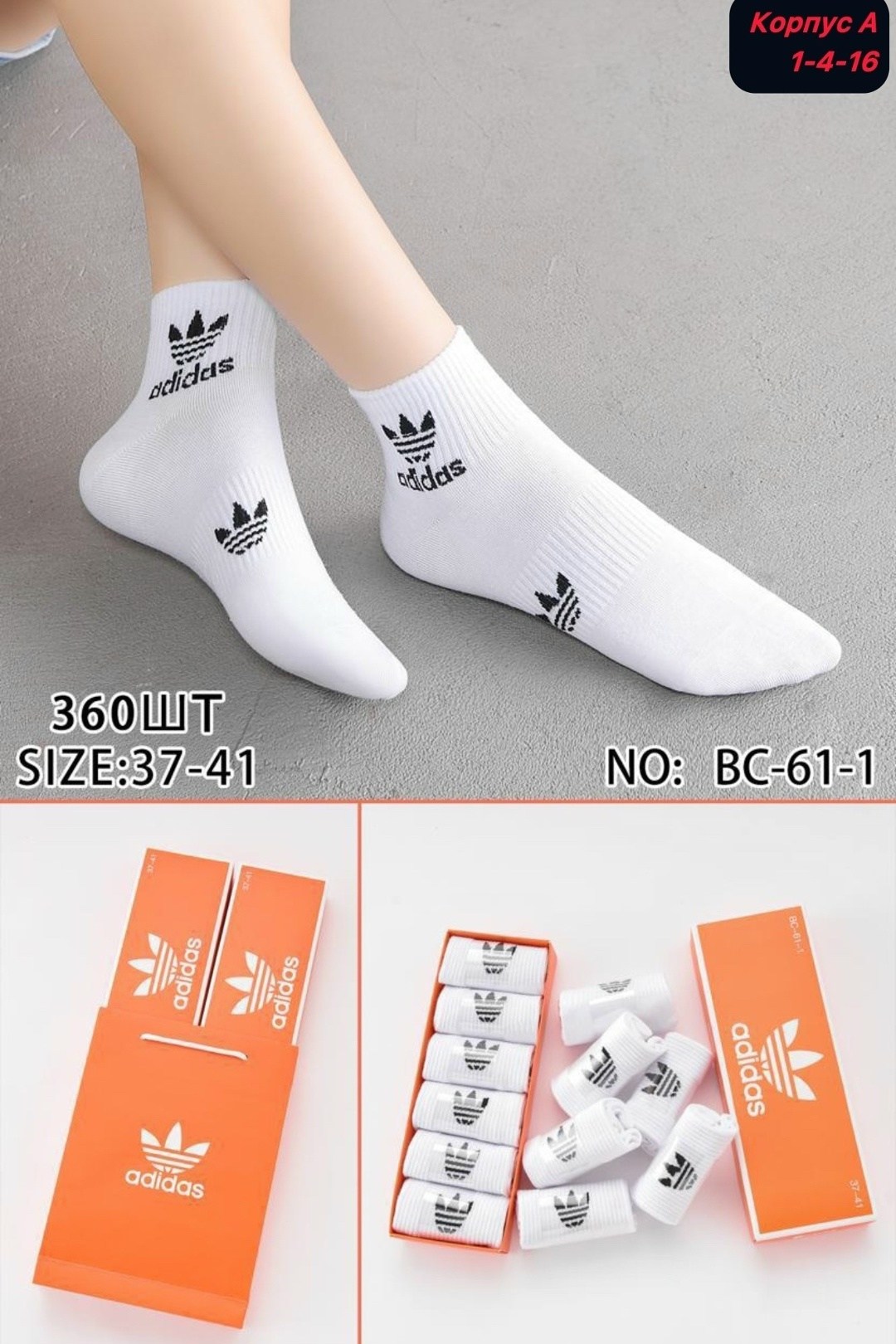 носки адидас мужские белые 10пар,носки адидас,носки женские,носки спортивные,носки спортивные женские