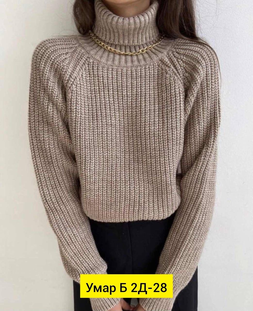 свитер вязаный оверсайз с горлом объемный pa&bn fashion,свитер с горлом женский,свитер,женские вязаные свитера,вязаные свитера