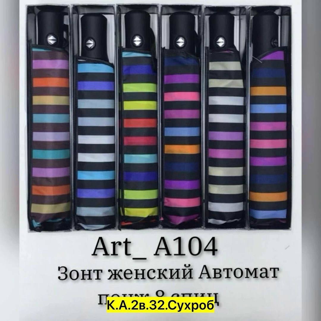 зонт женский автомат,женски зонт автомат,зонт автомат,зонт автомат женский облегченный,женский зонт