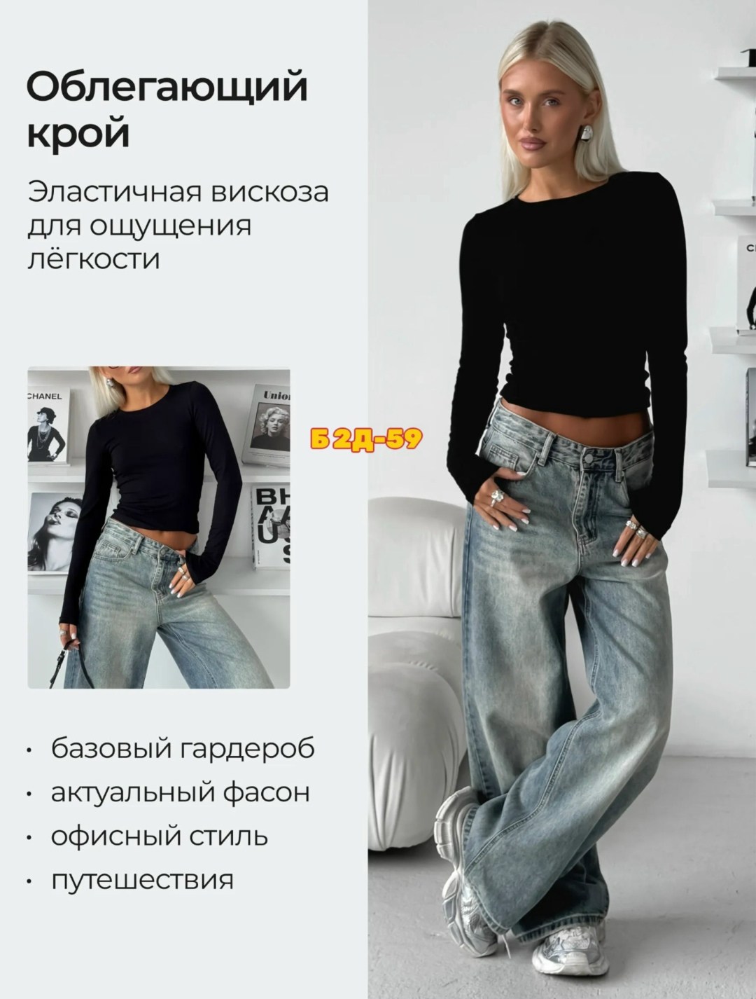 базовый лонгслив женский,базовый лонгслив,лонгслив женские,женские джинсы,лонгслив женский черный