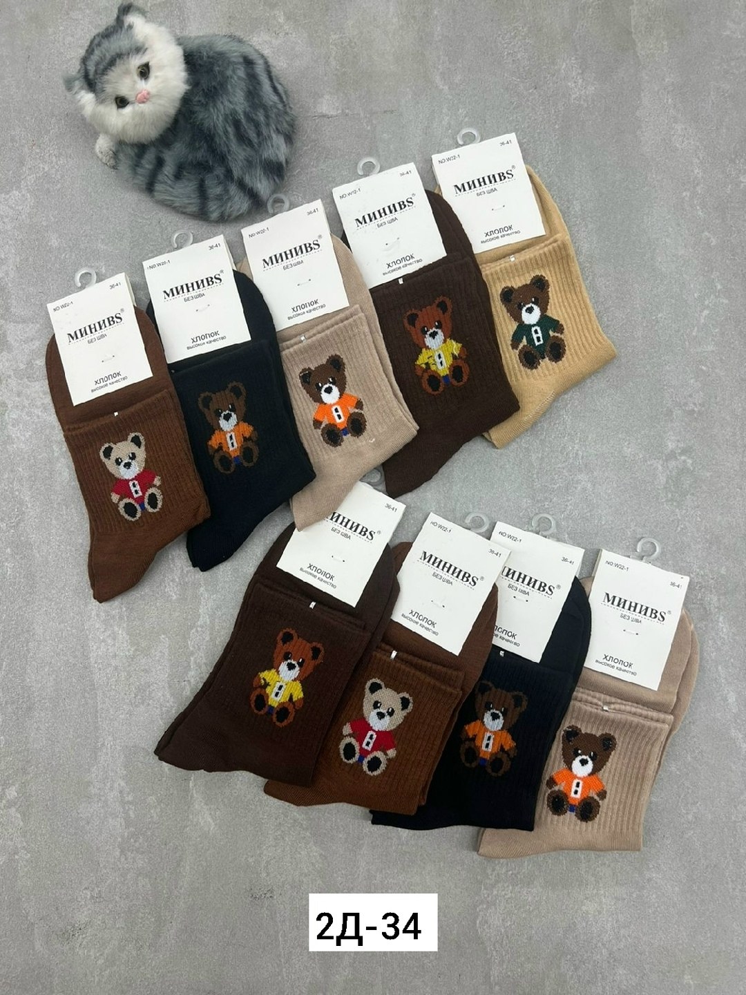 комплект носки женские,носки комплект,женские носки,женские носки набор,женские носки упаковка