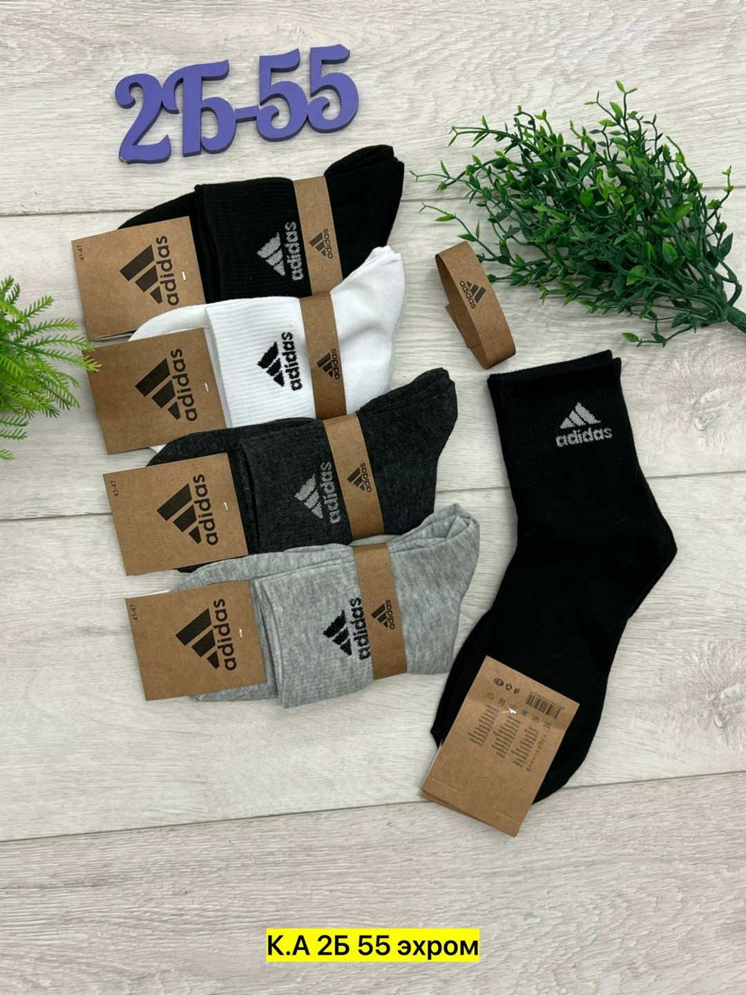 носки мужские,носки мужские adidas,носки адидас мужские короткие,носки мужские спортивные,комплект носки мужские