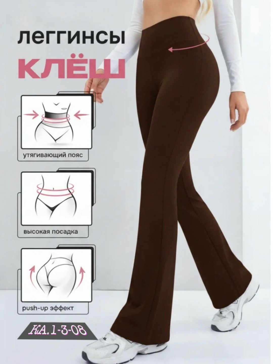 брюки клеш женские,брюки клеш,расклешенные брюки,женские брюки-клеш с высокой талией однотонные,повседневные брюки