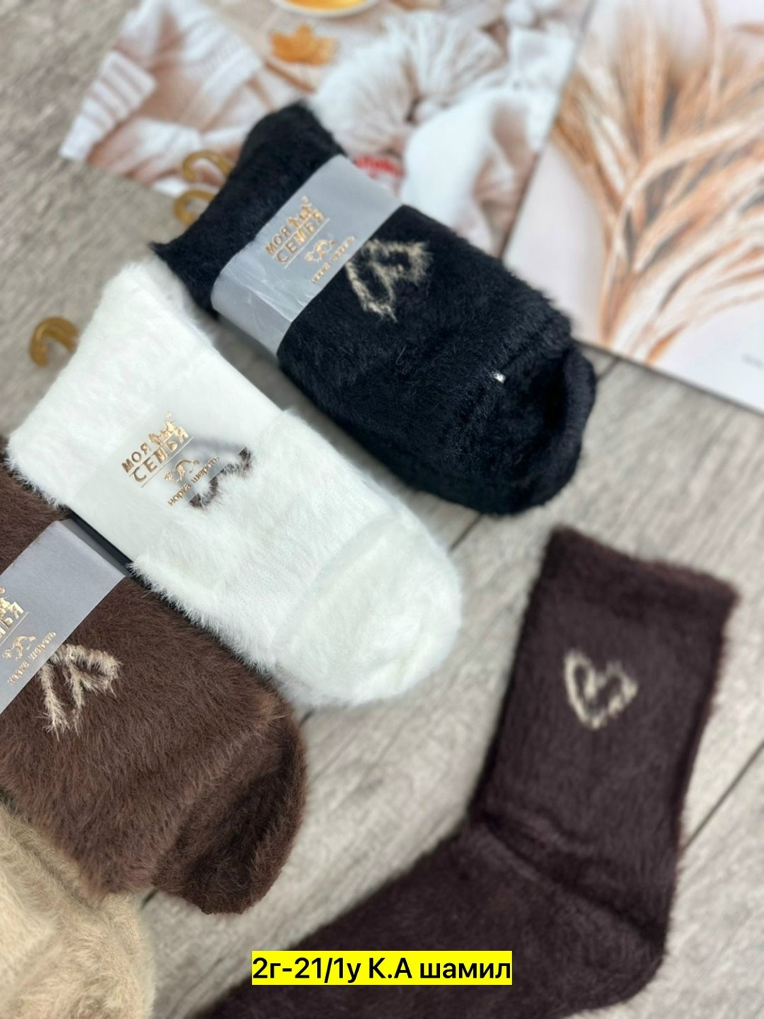 носки женские пушистые из норки термо "лучшие",носки женские,носки женские теплые,носки женские 10 пар,женские носки норка