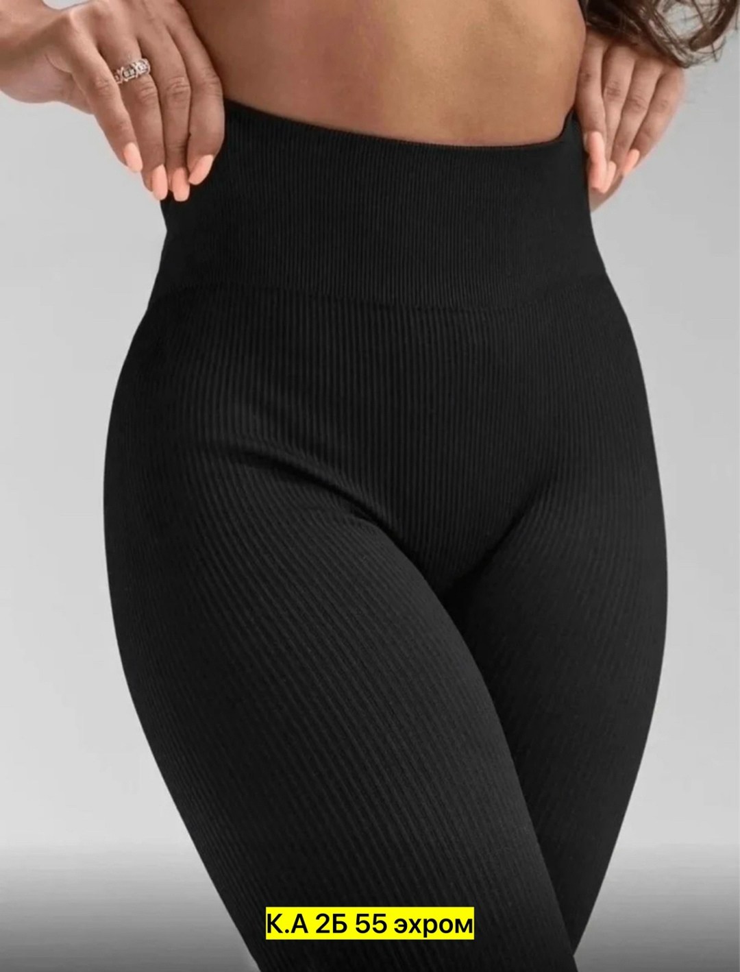 легинсы женские,лосины легинсы женские утягивающие спортивные в рубчик,женские лосины леггинсы,лосины в рубчик спортивные для фитнеса леггинсы утягивающие,легинсы в рубчик женские