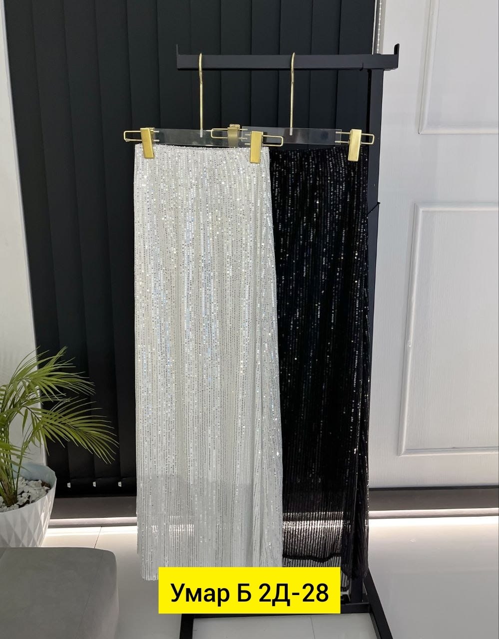 юбки с пайетками,длинные юбки,юбка длинная с пайетками,брюки с пайетками,прямые юбки