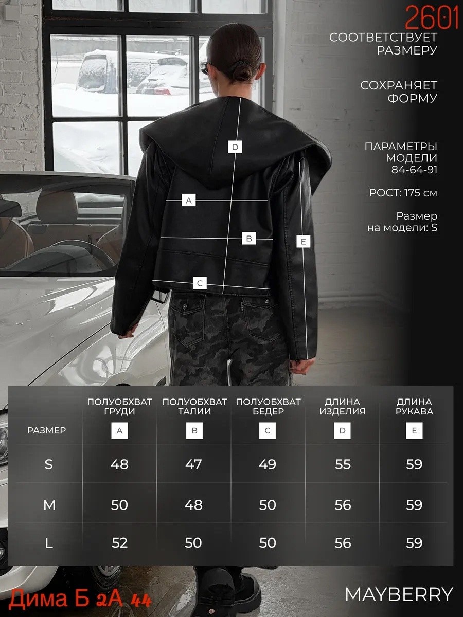 куртка кожаная с капюшоном,байкерская куртка из экокожи с подчеркнутыми плечами,куртка из экокожи с капюшоном,куртка из экокожи,куртка из искусственной кожи с капюшоном