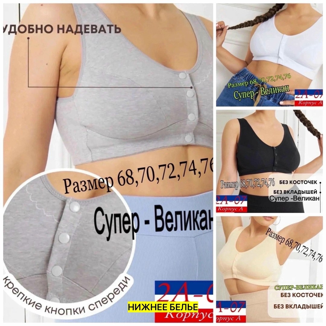 бюстгальтер большие размеры без косточек,бюстгальтер топ,бюстгальтер женский без косточек,топ для кормящих мам,топ женский