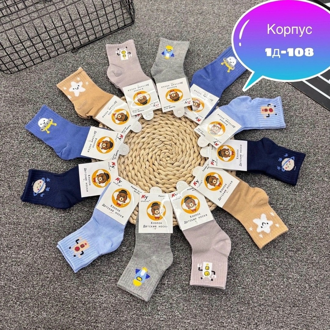 носки дeтские,носки упаковка,носки детские ,детские носки,носки для детей