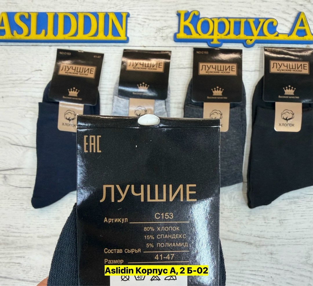 мужские носки,мужские носки классические,носки мужские 10 пар,комплект носки мужские,носки туркан мужские