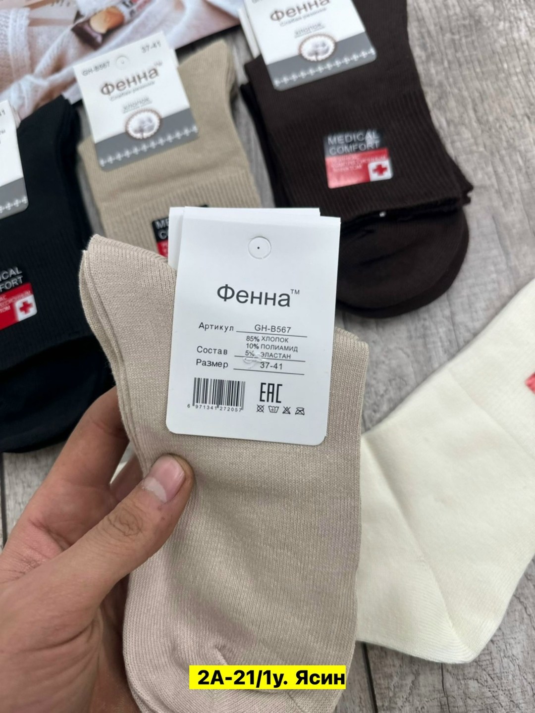 носки мужские,женские носки,носки комплект,носки женские 10 пар,носки пара