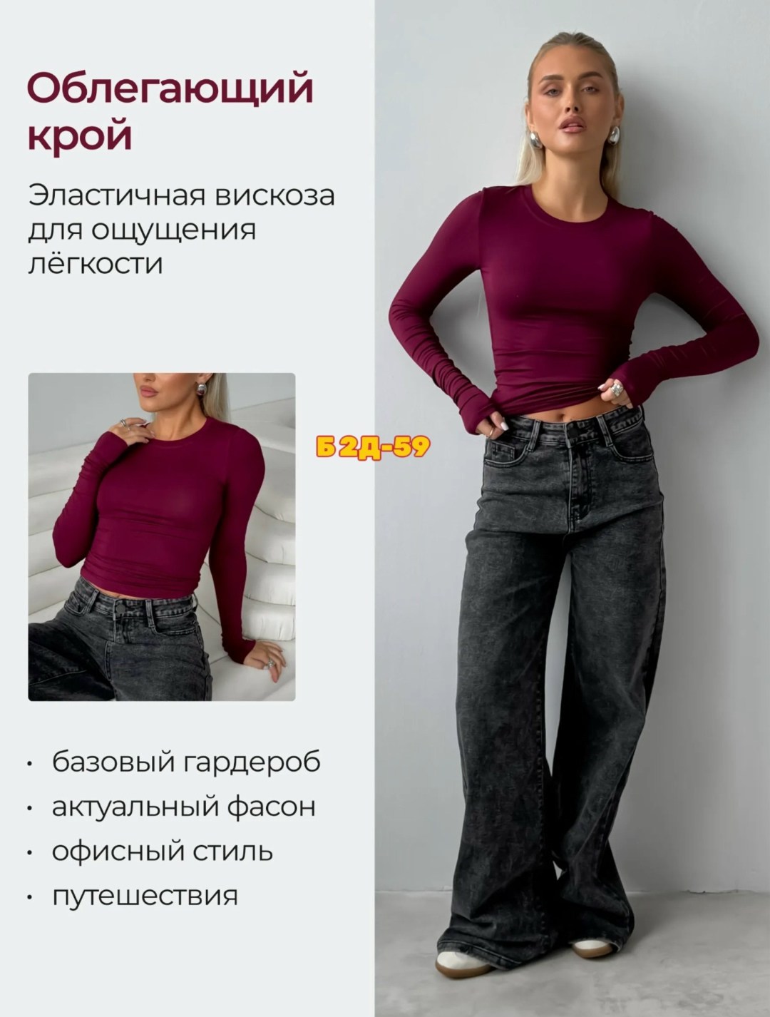 базовый лонгслив женский,базовый лонгслив,лонгслив женские,женские джинсы,лонгслив женский черный