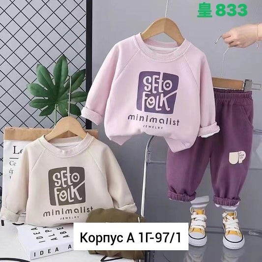 спортивные костюмы для девочек,костюм детский,костюм детский теплый,комплект одежды девочке,комплект одежды для малыша