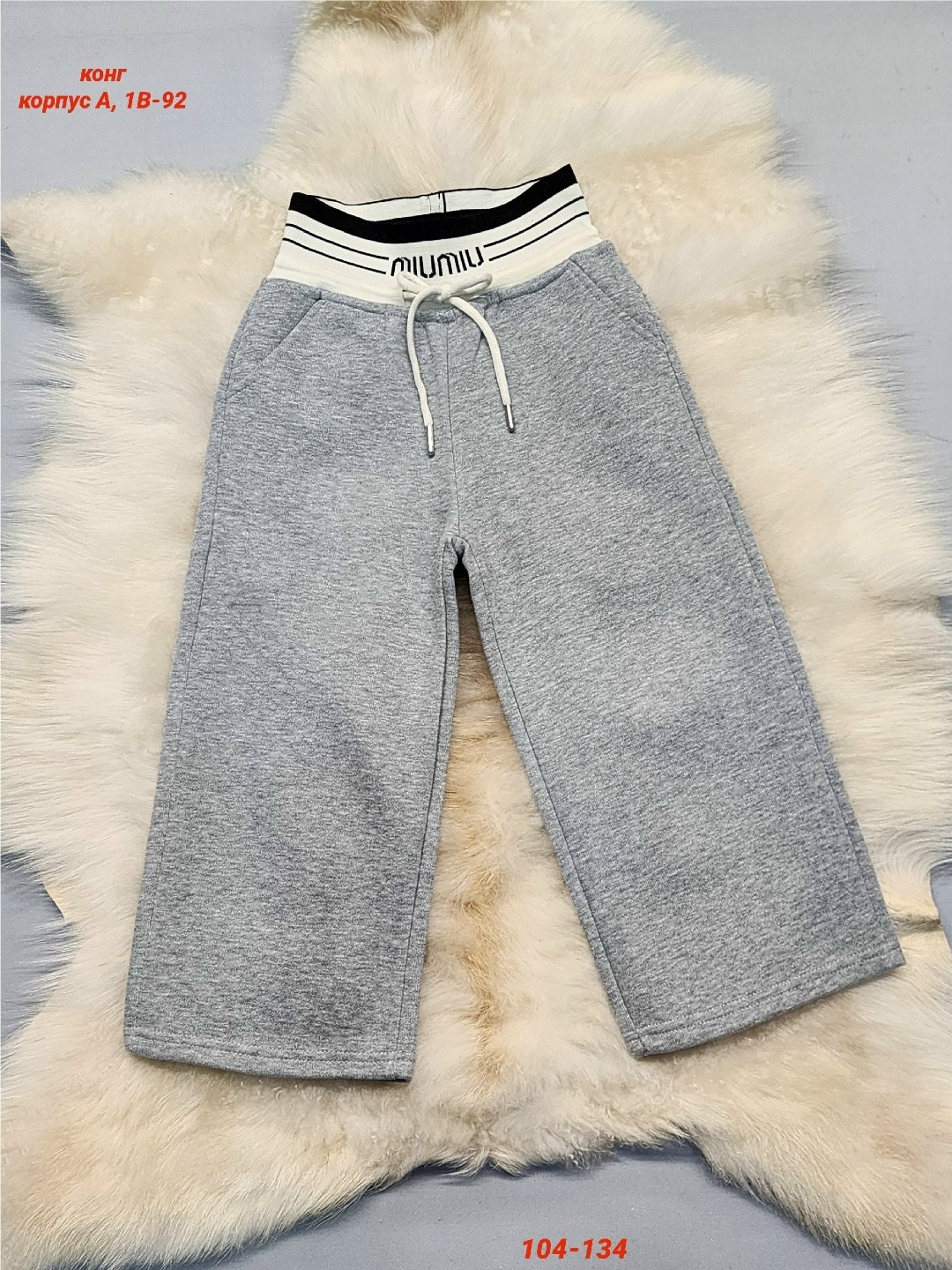 детские брюки,штаны с начесом,брюки для девочек,штаны для девушек,штаны теплые