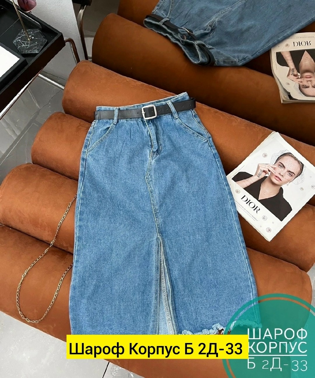 юбка джинс,джинсовая юбка,юбка джинсовая женская,джинсовая юбка миди,джинсовая длинная юбка