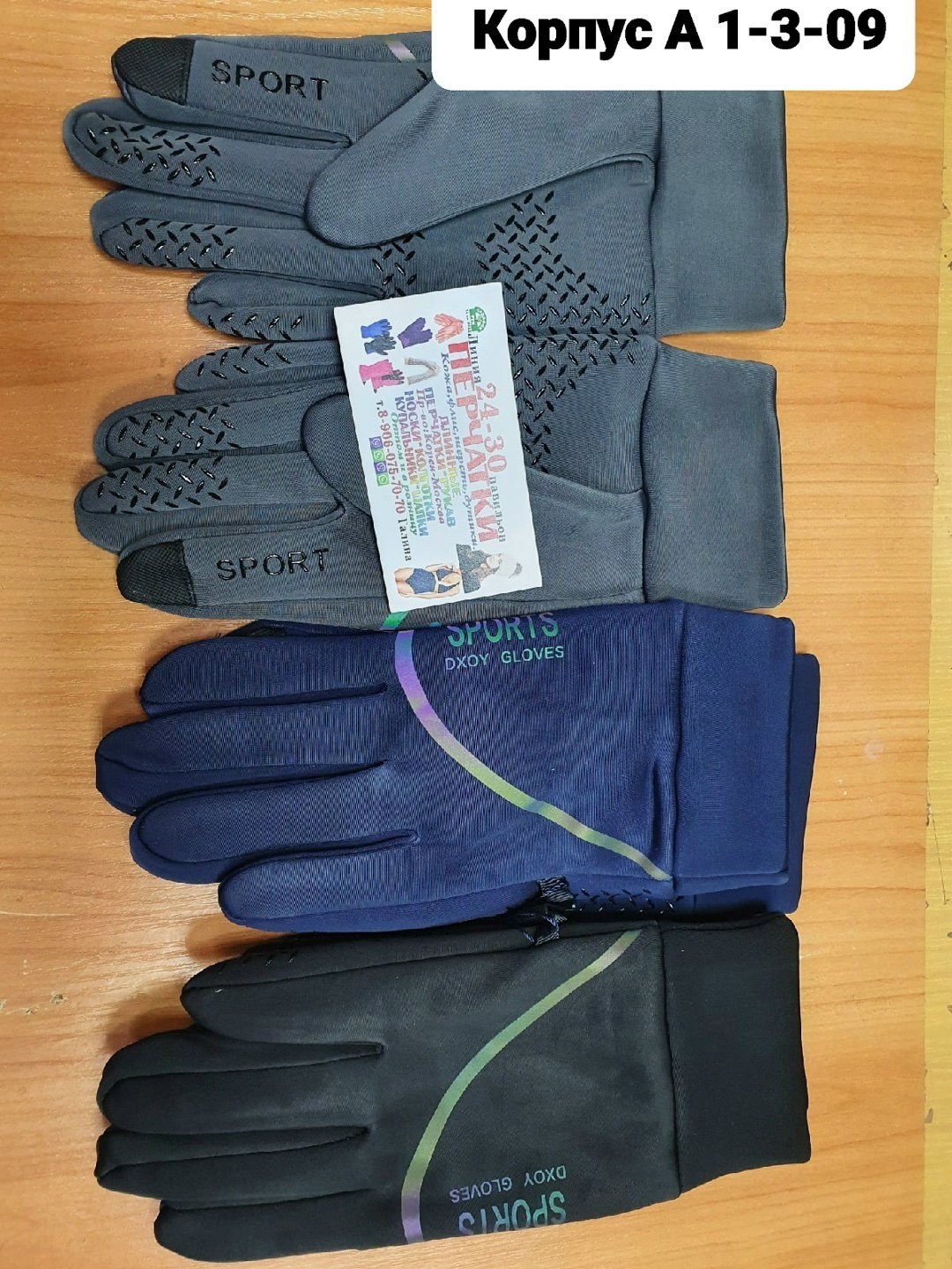 перчатки adidas,перчатки спортивные,перчатки адидас,перчатки мужские,теплые перчатки