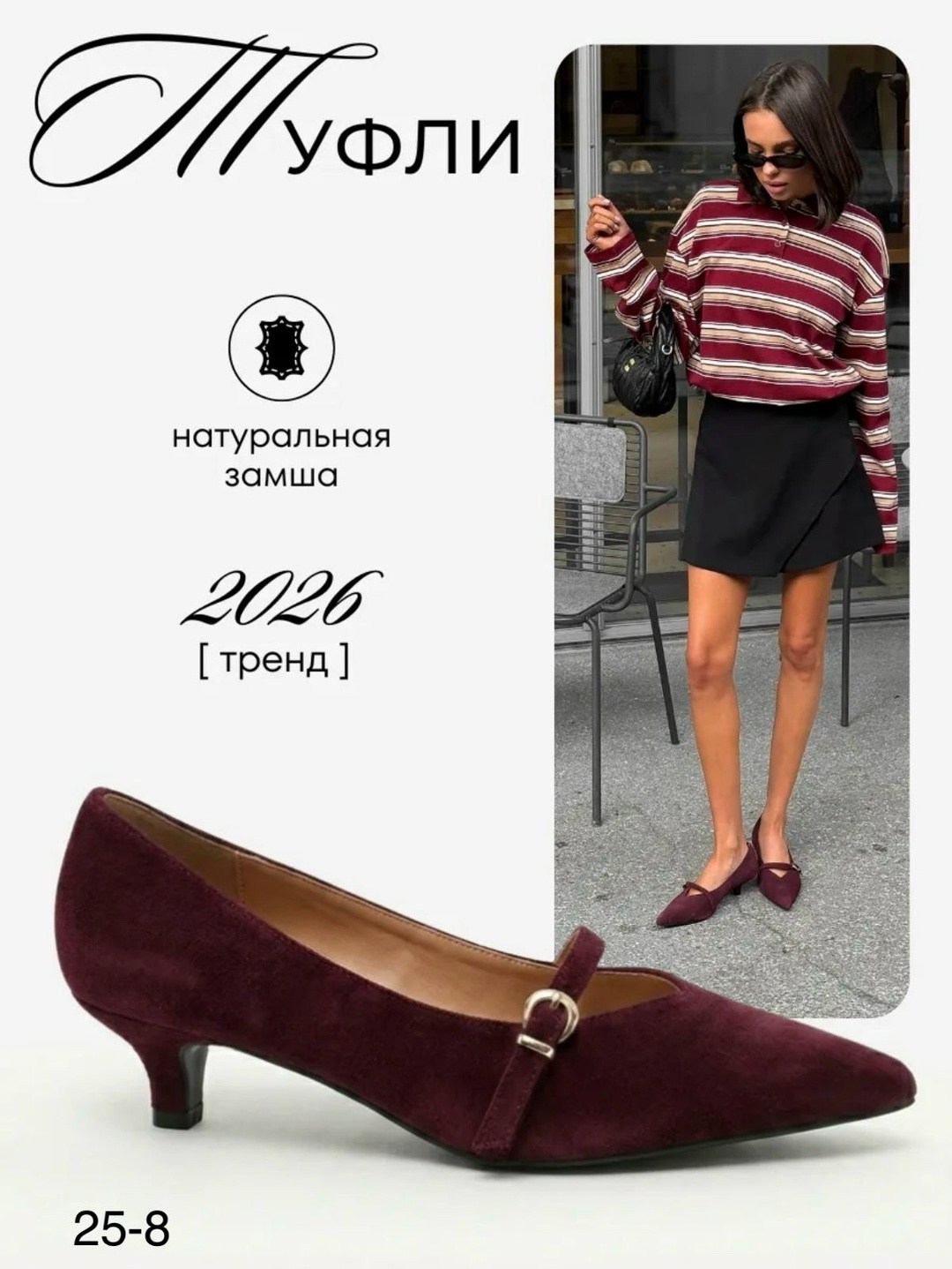 бордовые туфли,туфли женские,лоферы замшевые,замшевые лоферы женские асос,балетки замшевые