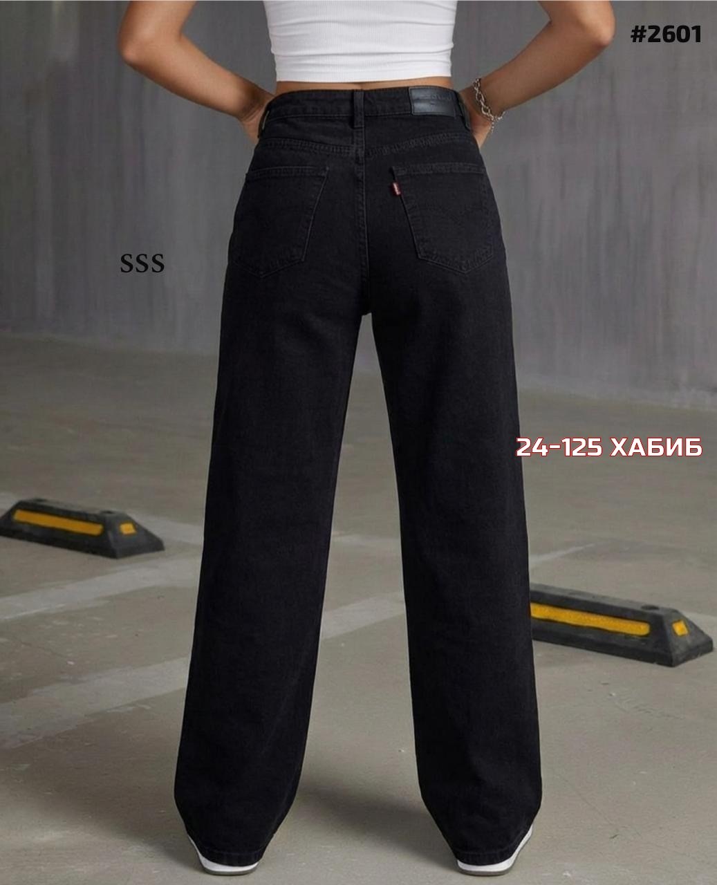 джинсы трубы,женские джинсы,джинсы широкие,джинсы черные широкие,женские джинсы трубы