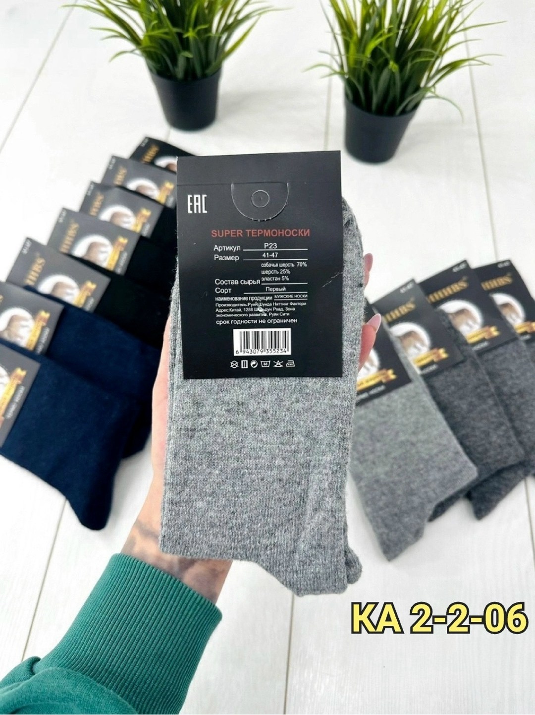 мужские носки,носки мужские 10 пар,носки мужские теплые,носки мужские махровые,носки мужские шерстяные