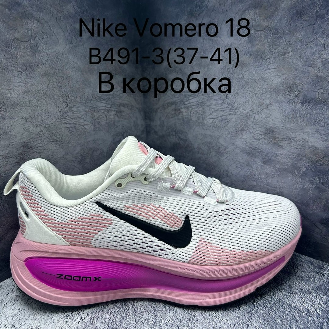 nike кроссовки,кроссовки nike vomero,кроссовки мужские nike,кроссовки,женские кроссовки nike