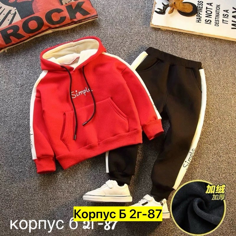 комплект одежды для мальчика,спортивные костюм,костюм детский,детские костюмы,детский спортивный костюм