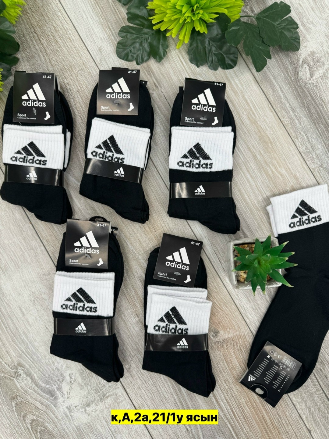 носки мужские adidas,комплект носков adidas,носки adidas набор спортивных носков адидас,носки мужские адидас 10 пар набор,носки мужские спортивные