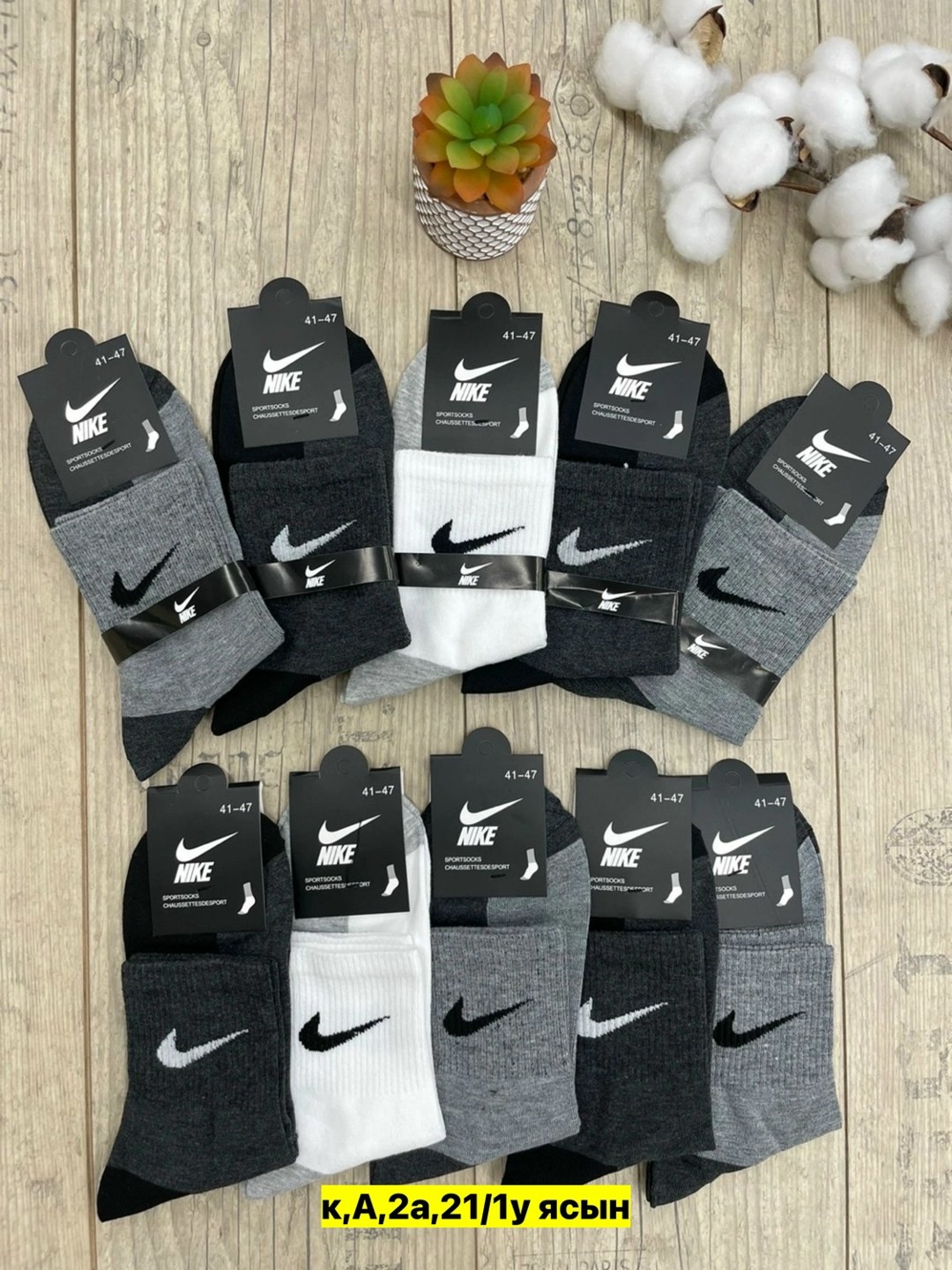 носки мужские,носки мужские 10 пар nike,носки мужские 10 пар,комплект носков nike,носки высокие nike набор мужских носков