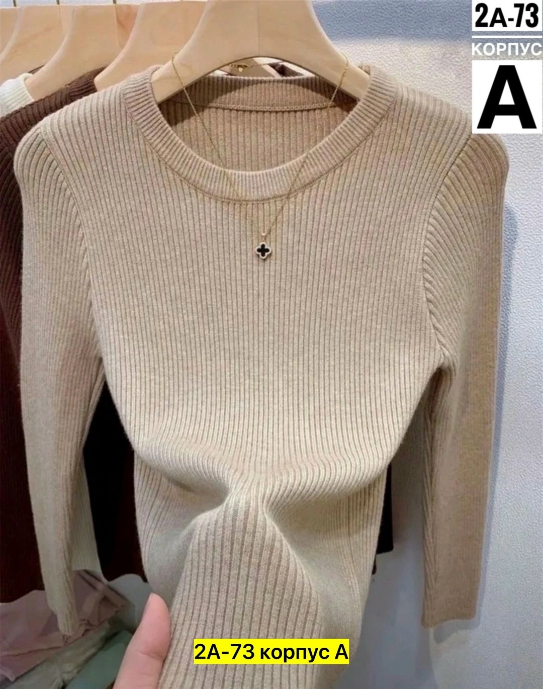 кофта женская,базовая кофта,кофта лапша,водолазка женская,кофта женская свитер