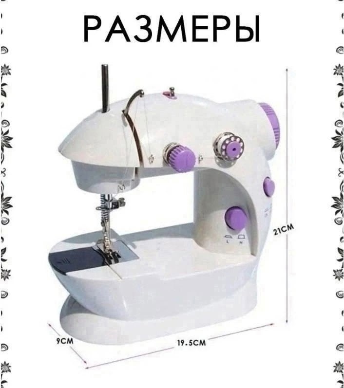 мини швейная машинка,портативная швейная машинка,мини швейная машина,швейная машинка помощница/ mini sewing machine sm-202a,электрическая швейная машинка