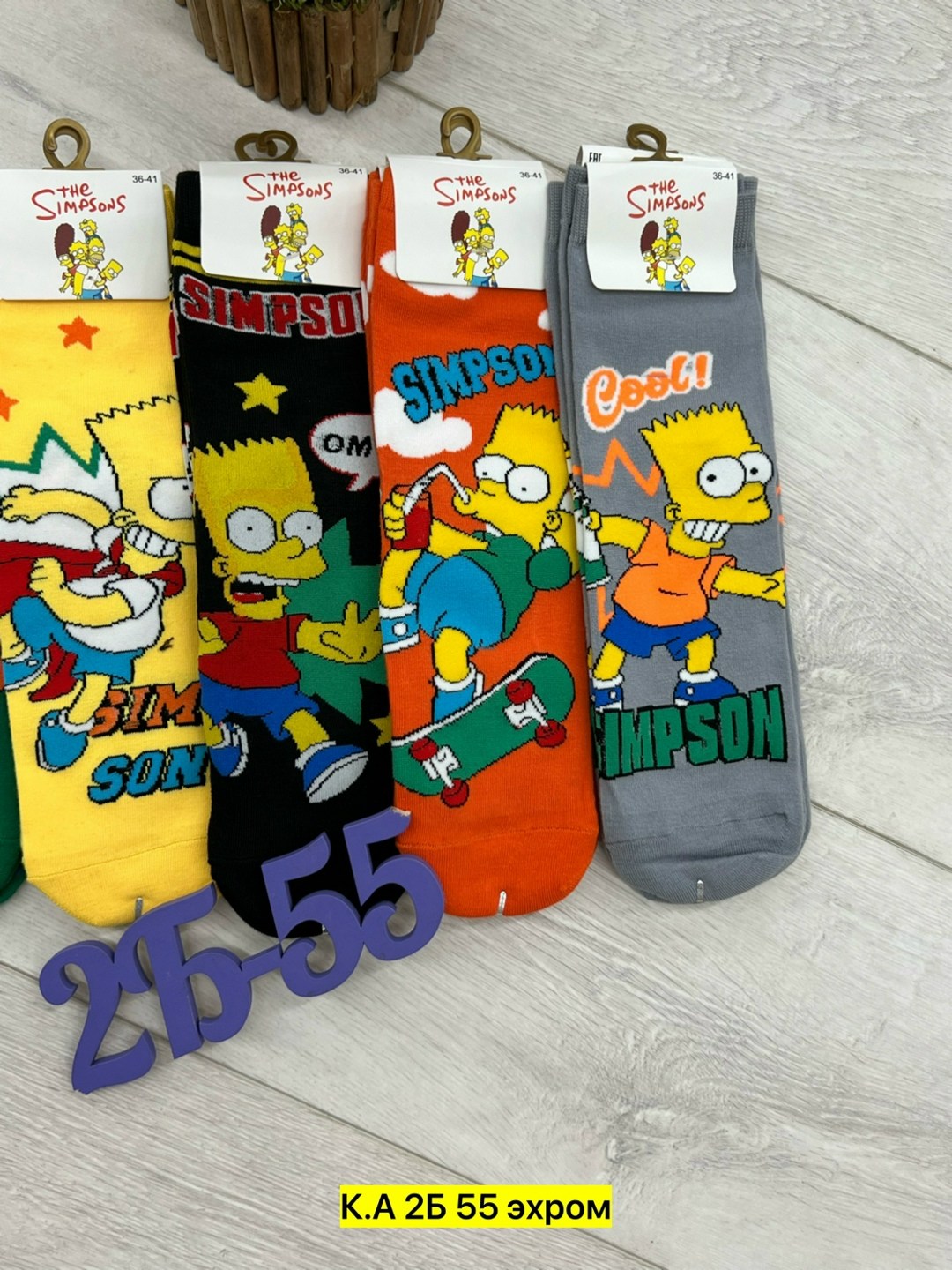 носки симпсоны,носки симпсоны мужские,комплект носки 5 пар,носки мужские,носки комплект