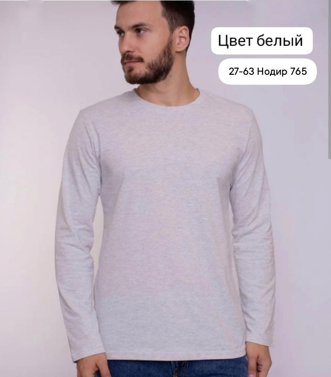 лонгслив мужской с длинным рукавом хлопок,лонгслив мужской,лонгслив серый,лонгслив uzcotton взрослый однотонный,мужской серый лонгслив