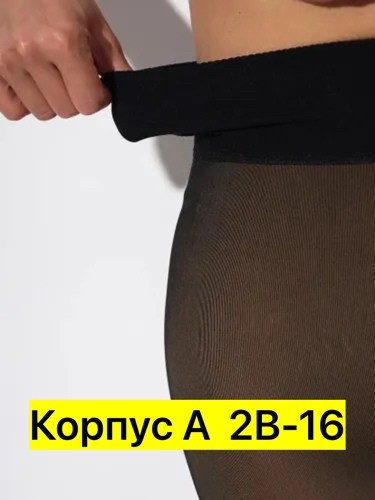 колготки,колготки компрессионные,колготки женские,колготки бесшовные,колготки женские капроновые качественные