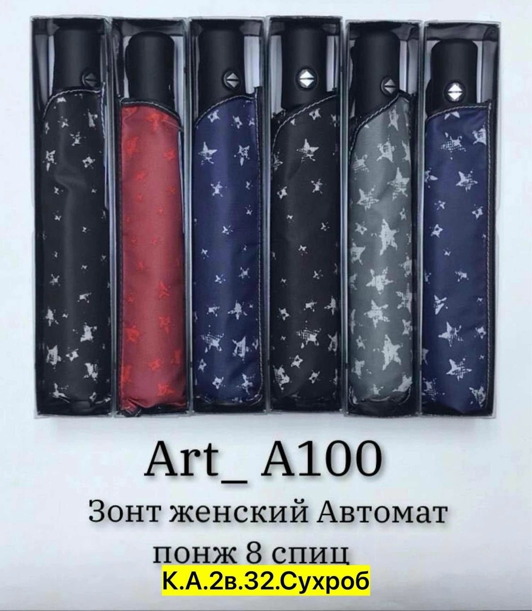 зонт женский автомат,женски зонт автомат,зонт автомат,зонт автомат женский облегченный,женский зонт