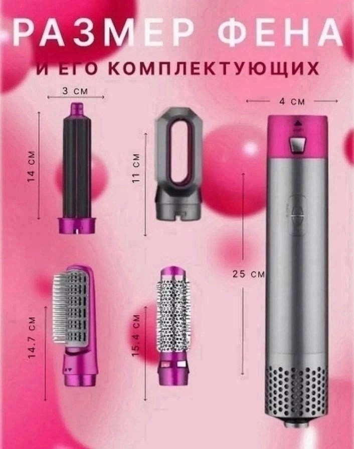 hot air styler 5 в 1,мультистайлер hot air styler 5 в 1,стайлер для волос hot air styler 5 в 1,фен стайлер bereke-kz hot air styler tp-5+1,фен стайлер 5 в 1